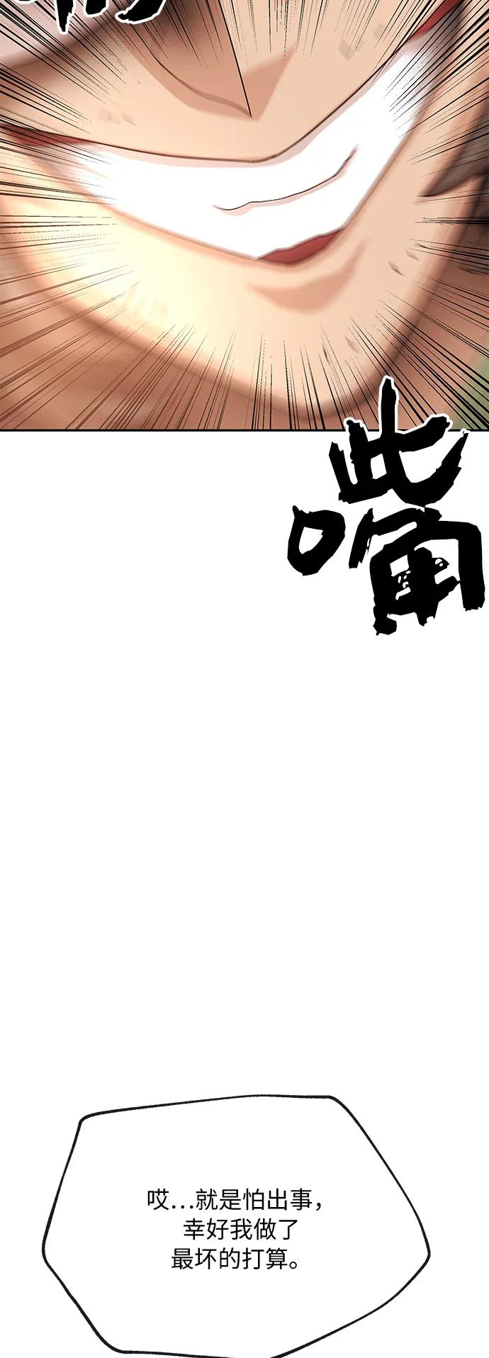 [第78话] 整理61
