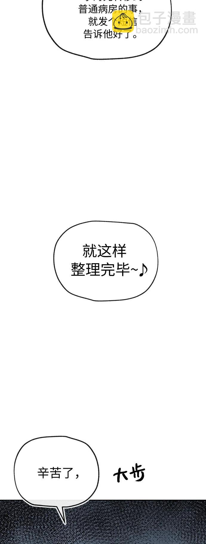 [第78话] 整理66
