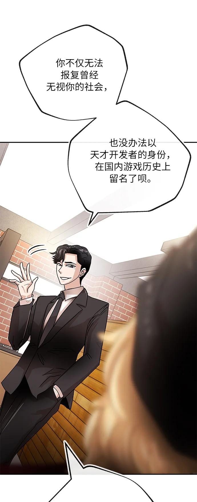[第78话] 整理9