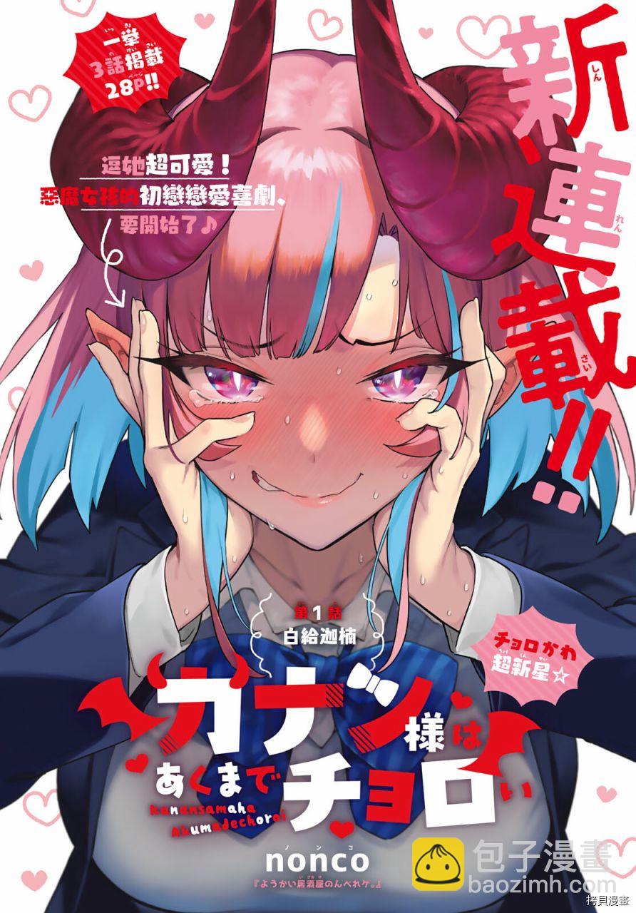 第1话1