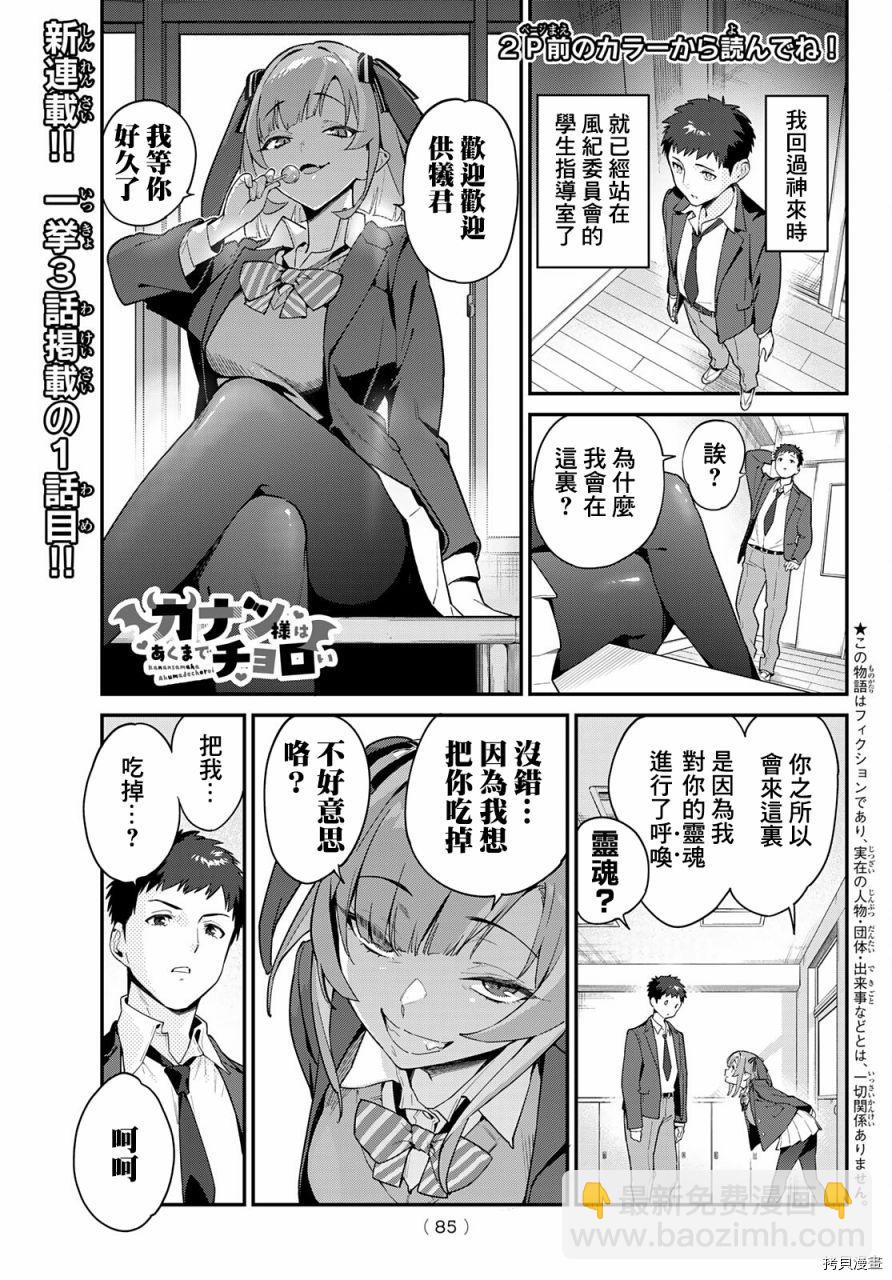 第1话2
