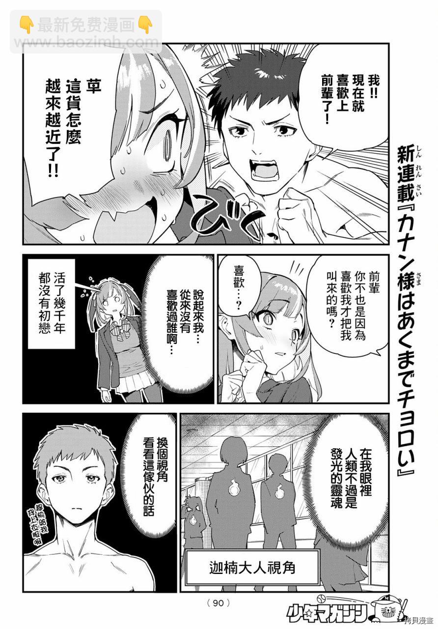 第1话7