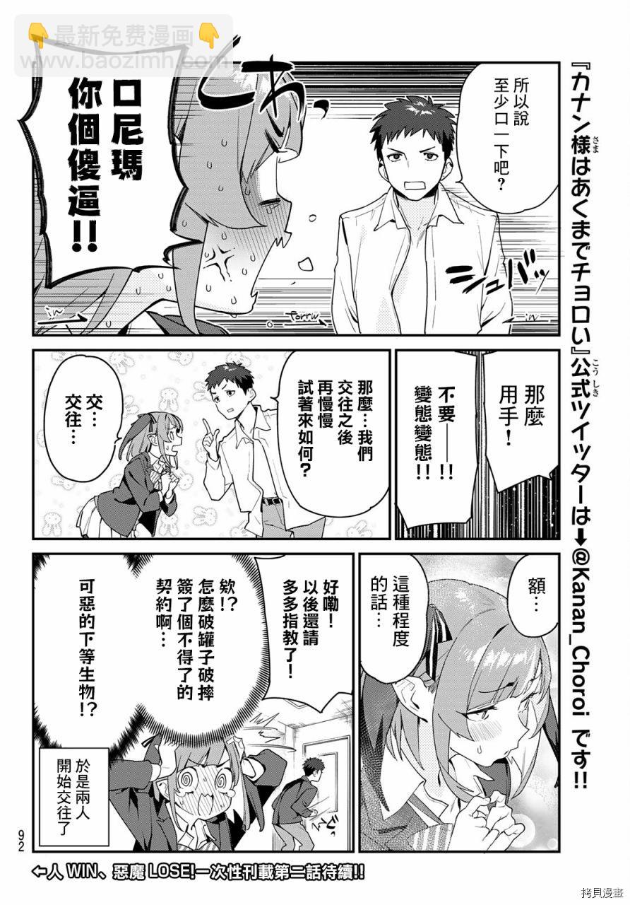 第1话9