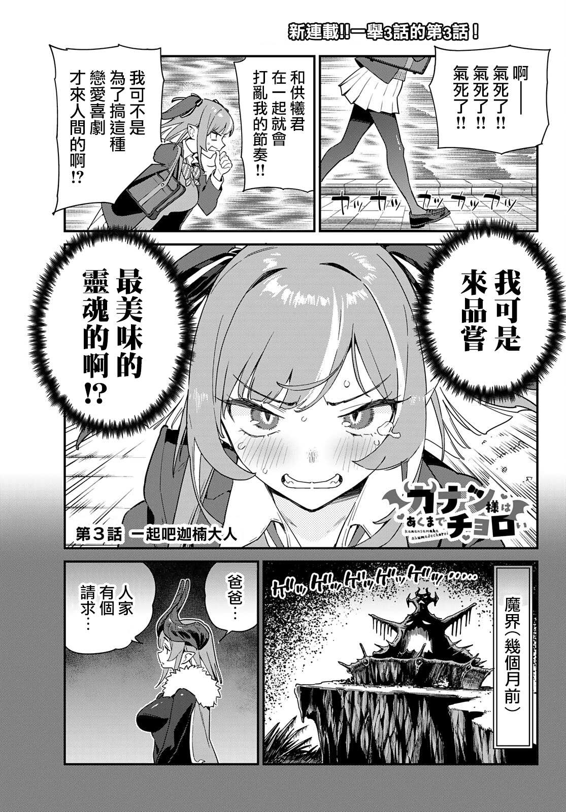 第3话0