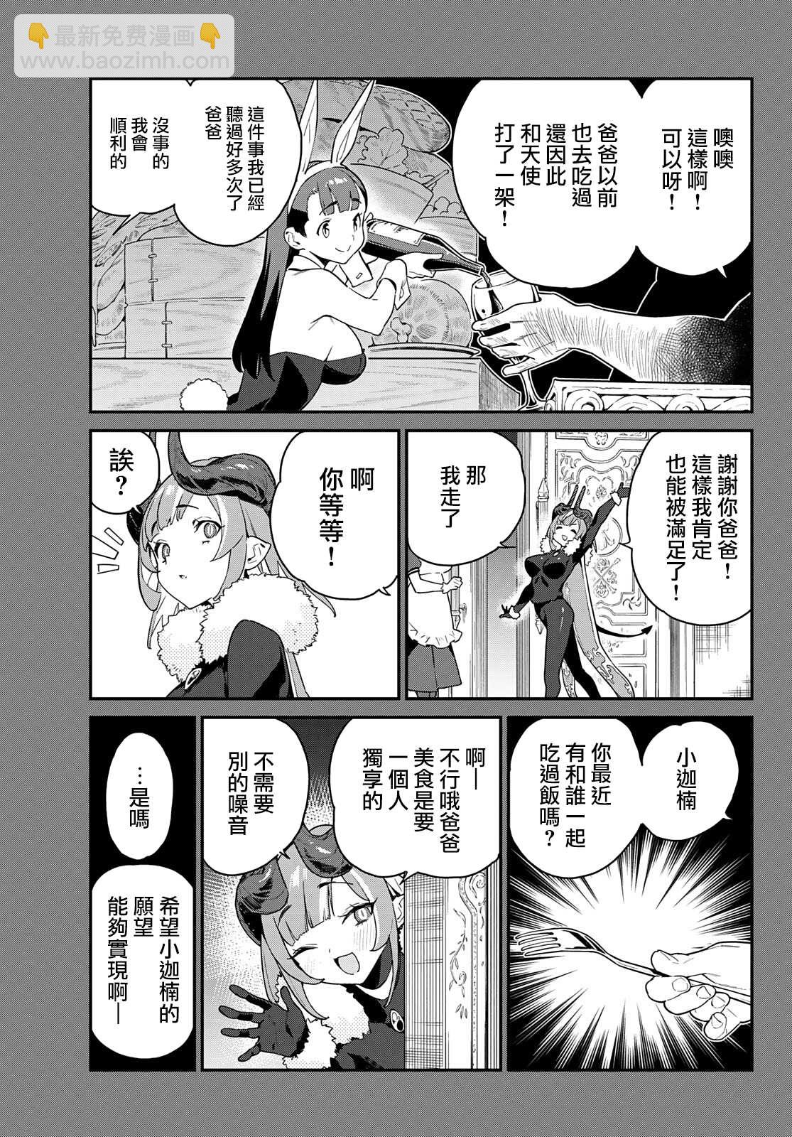 第3话2