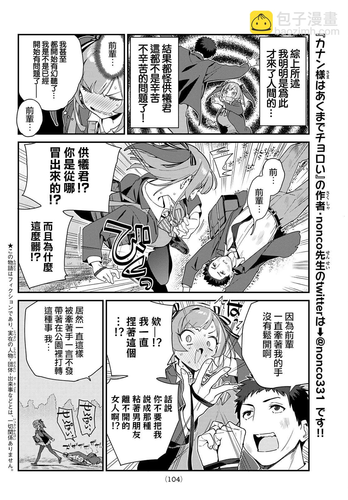 第3话3