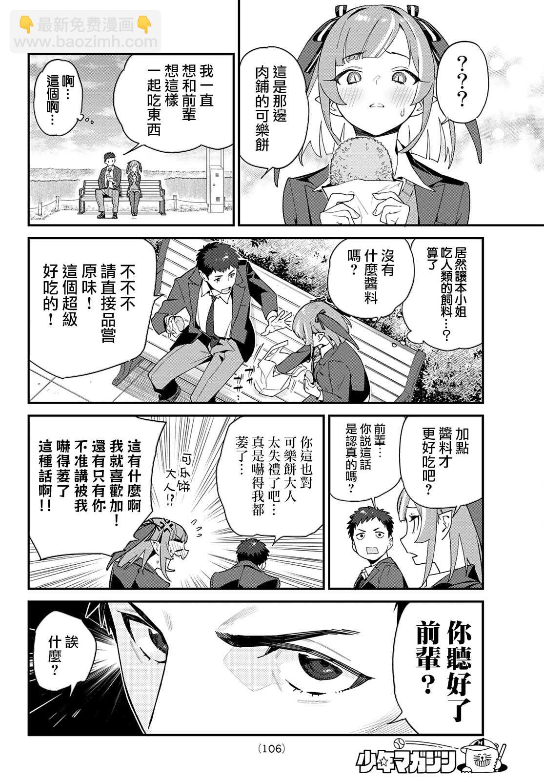 第3话5