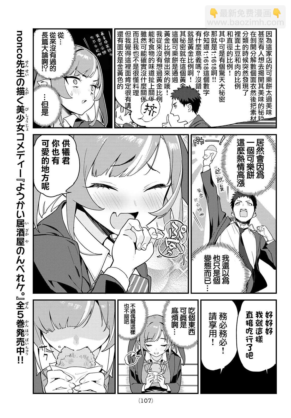 第3话6