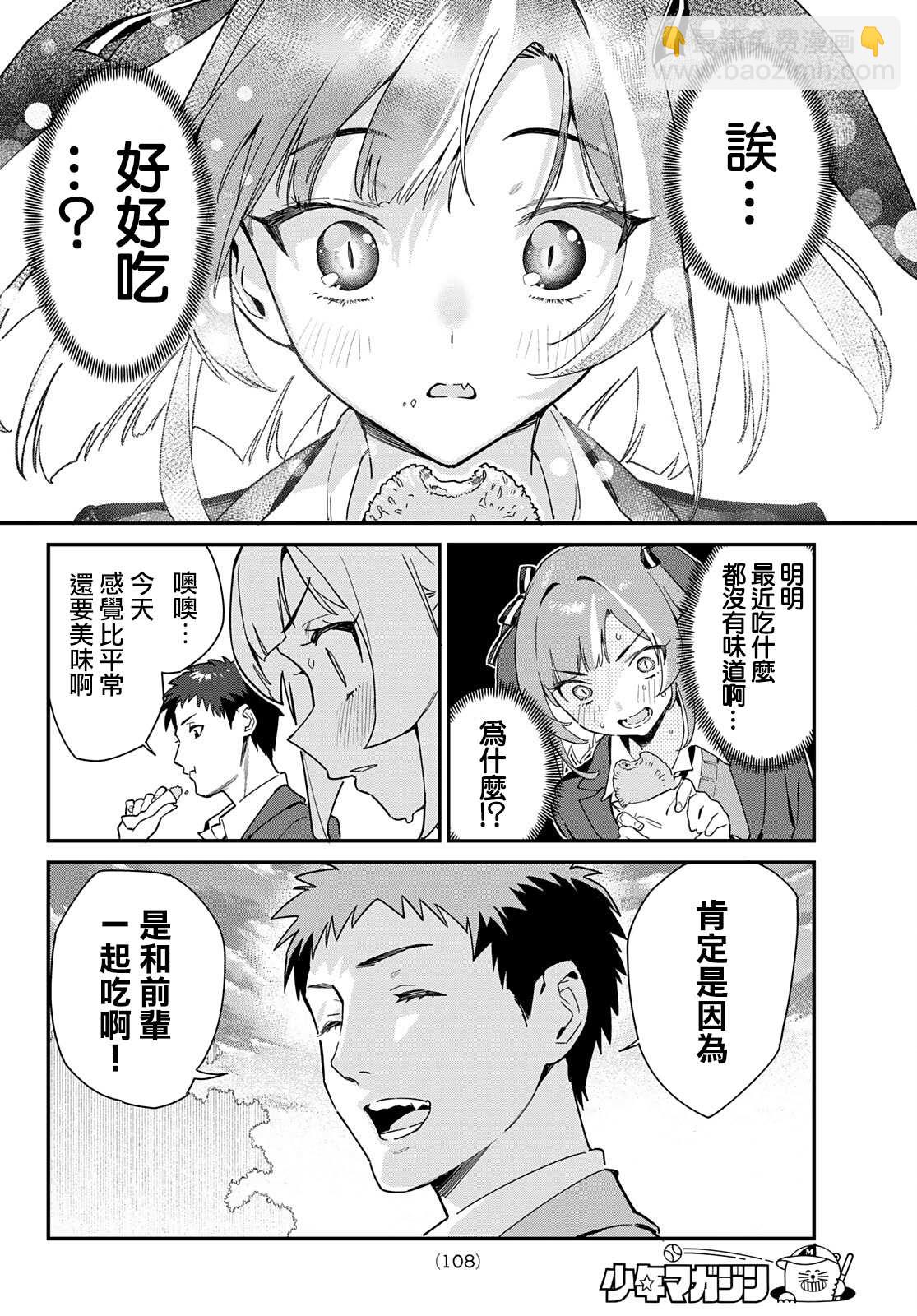 第3话7