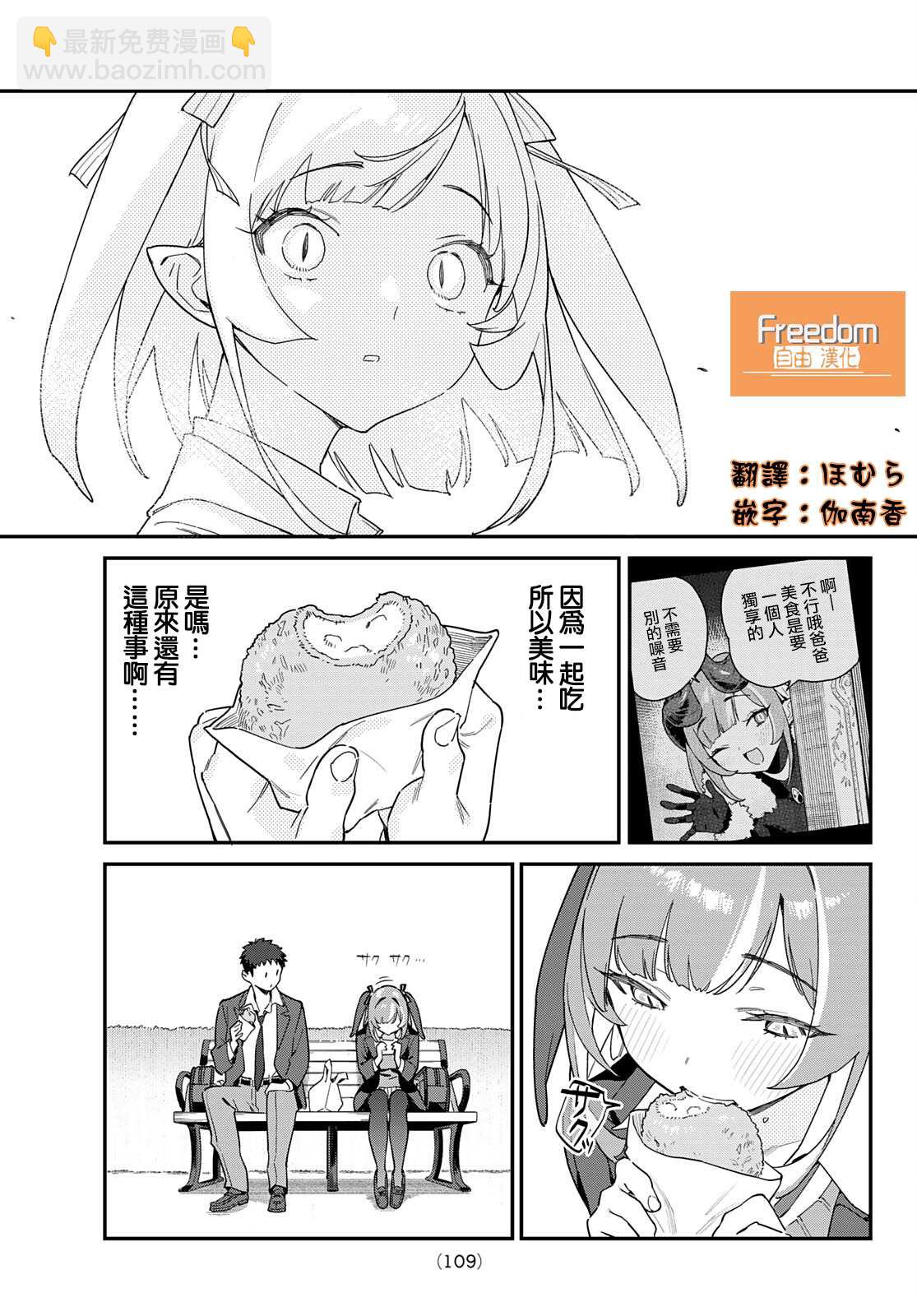 第3话8