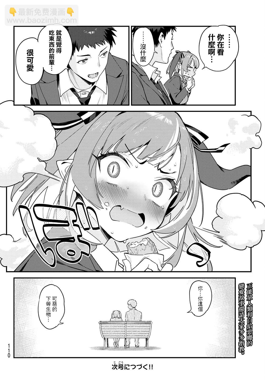 第3话9