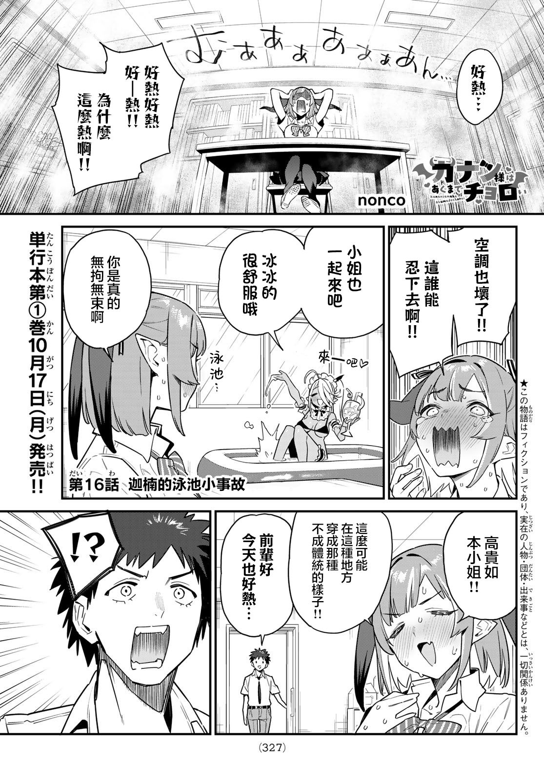 第16话0