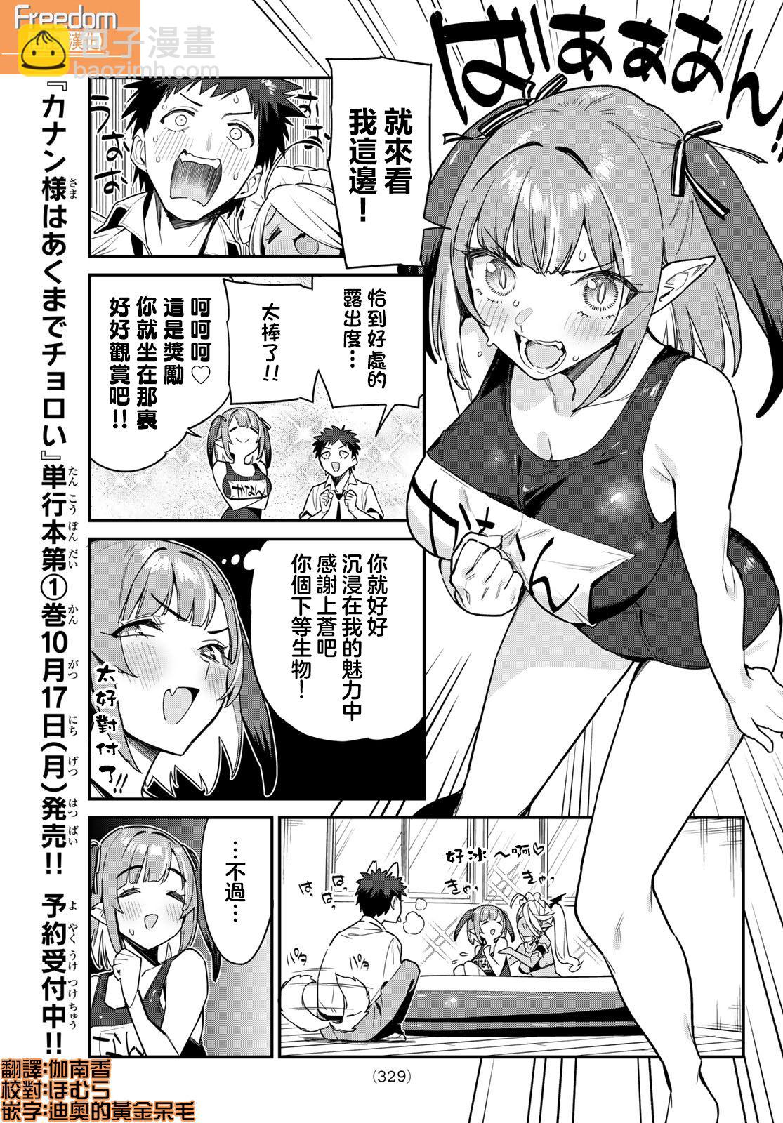 第16话2