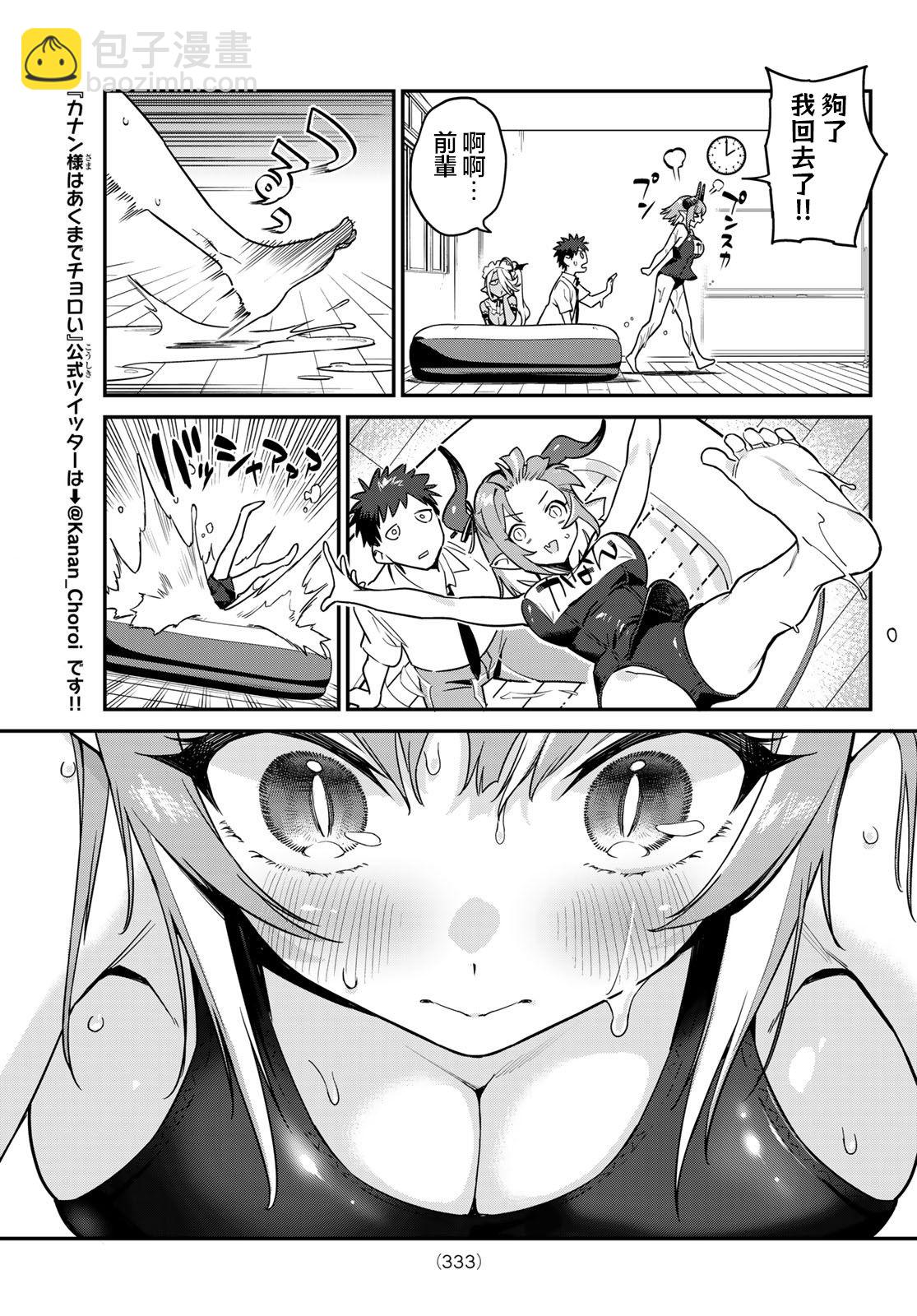 第16话6