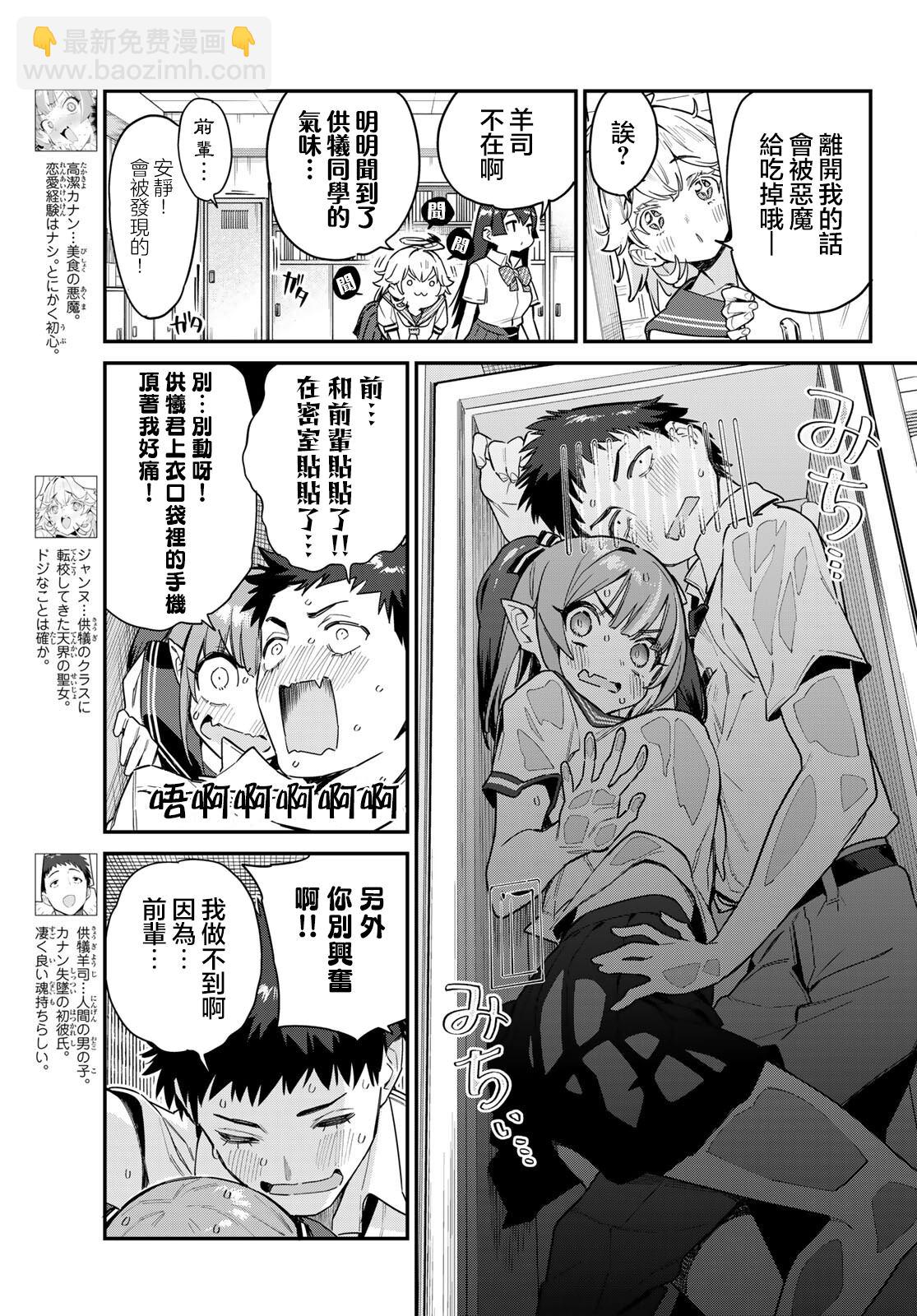 第25话2
