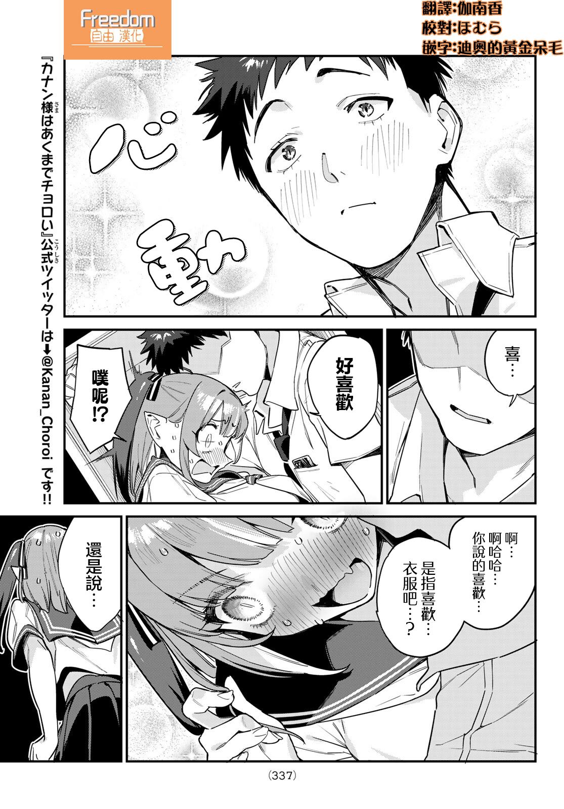 第25话4