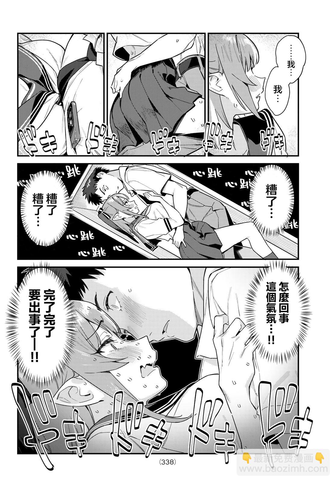 第25话5