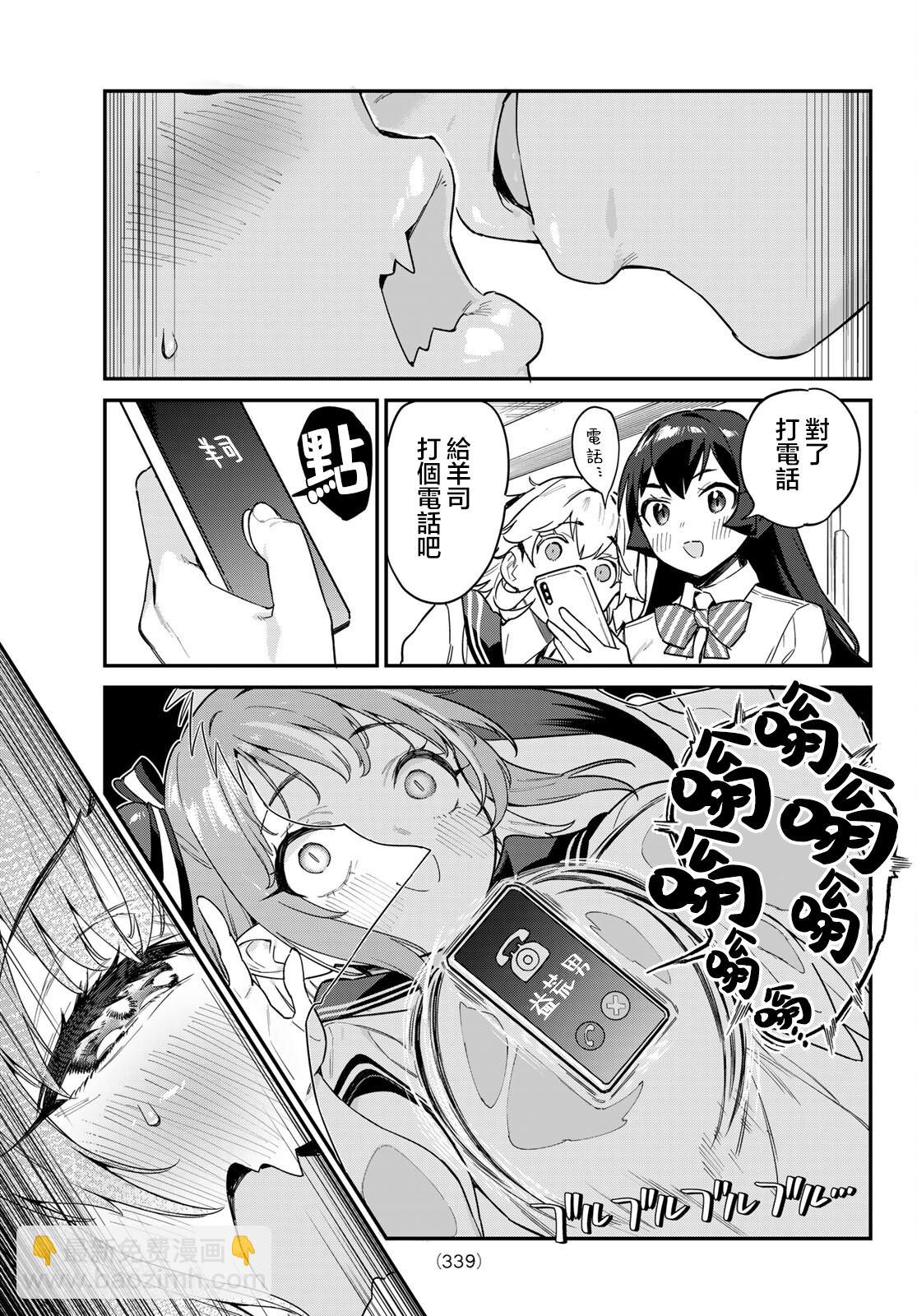 第25话6