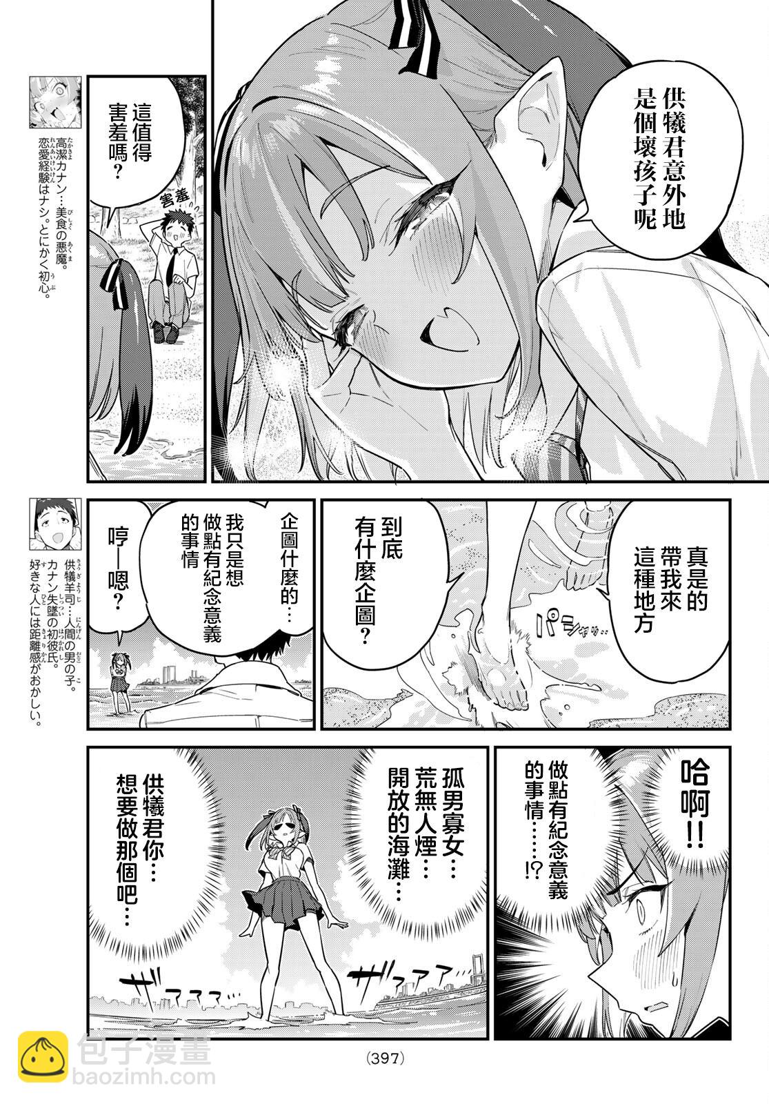 第26话2