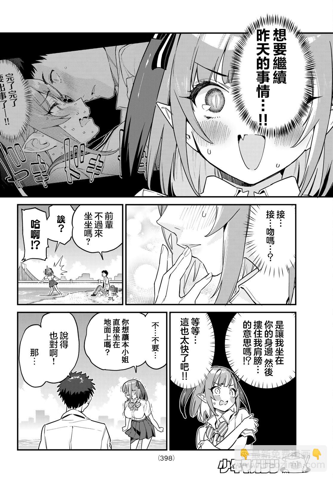 第26话3