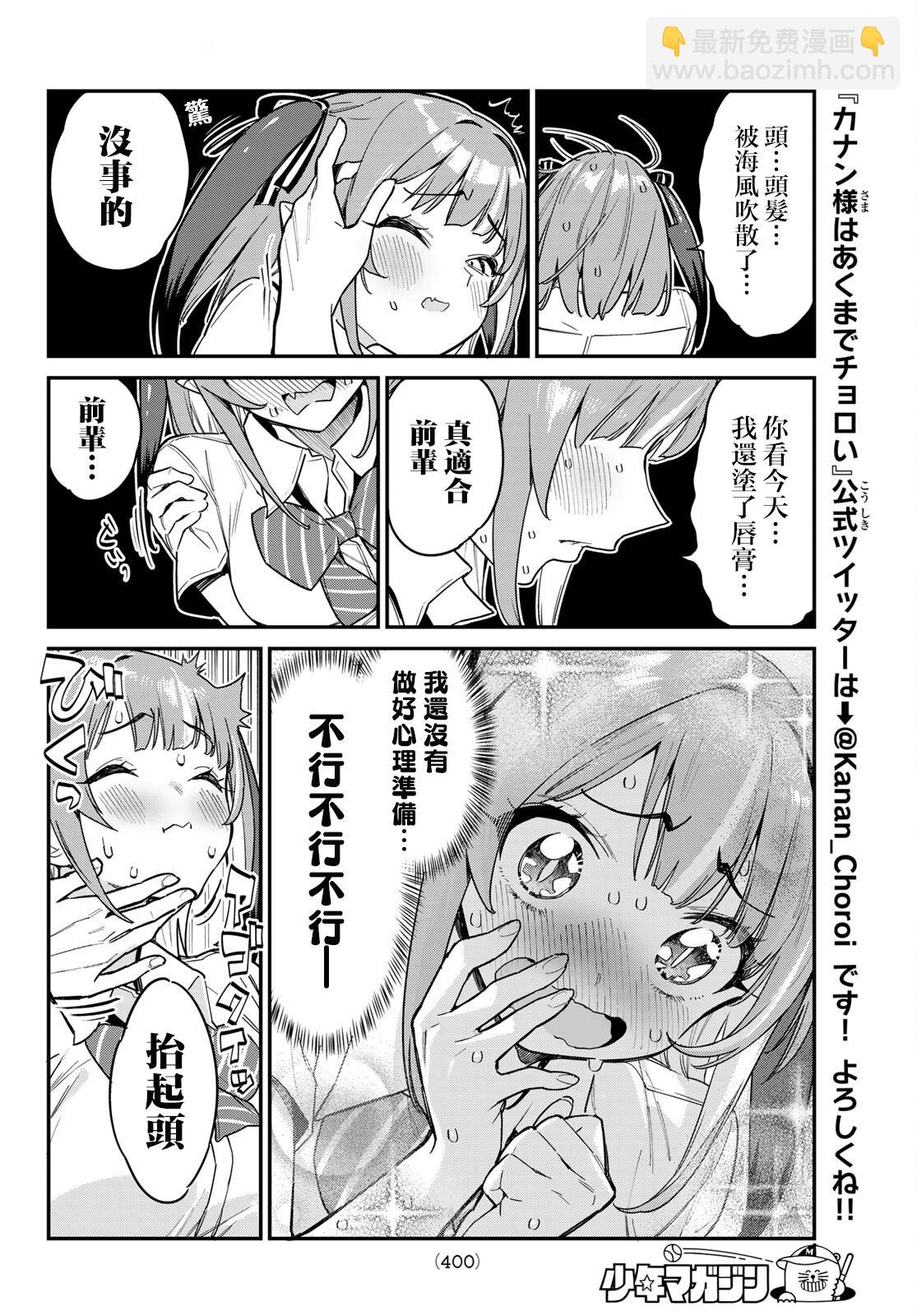 第26话5