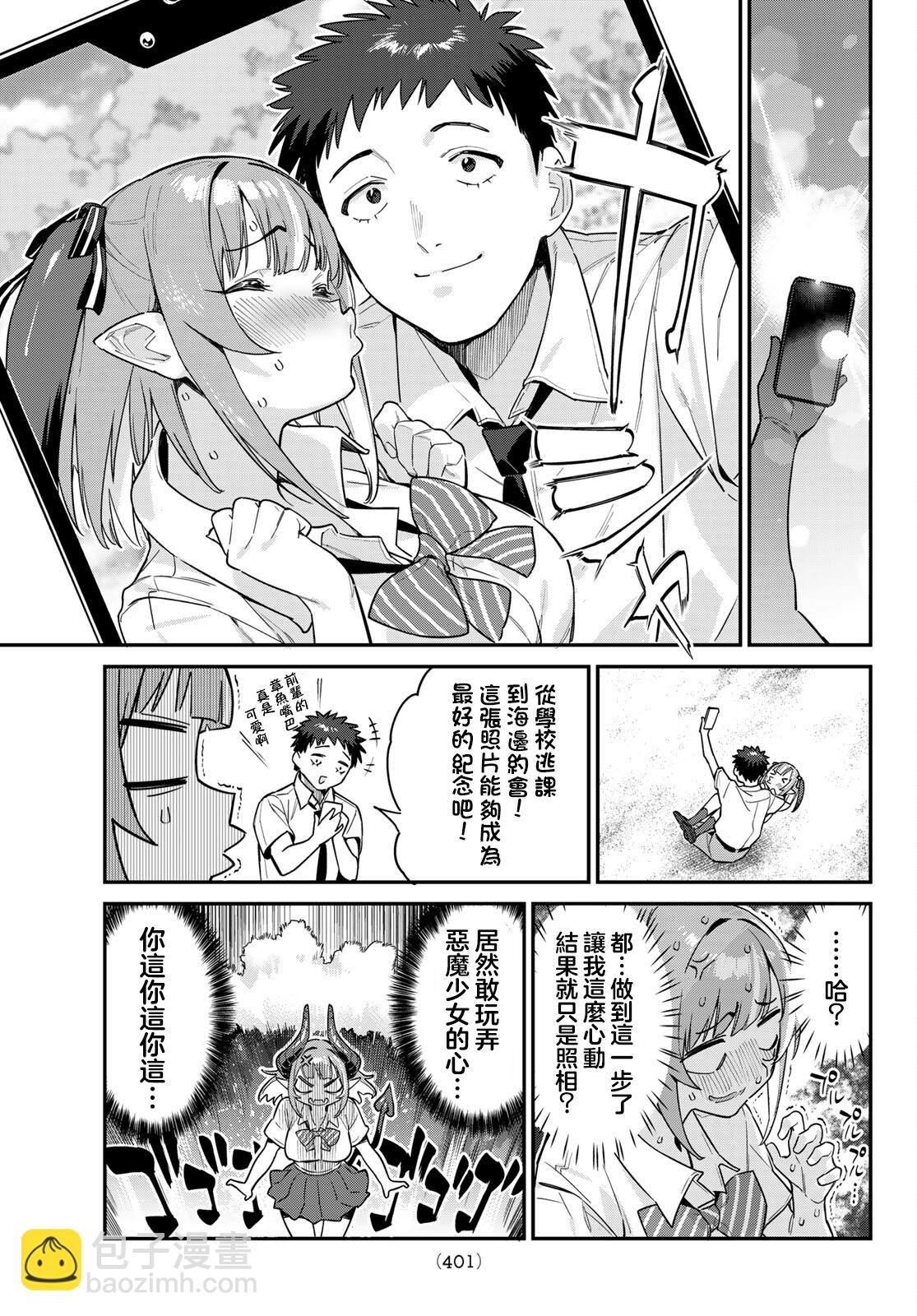 第26话6