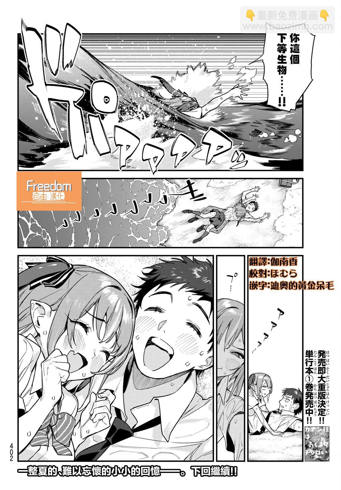 第26话7