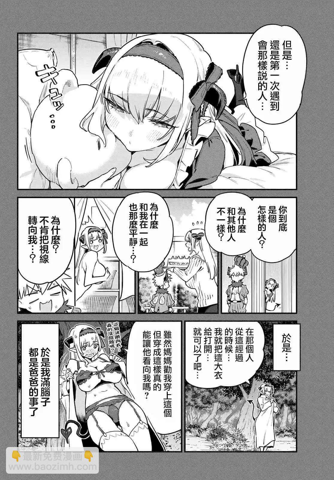 第36话3
