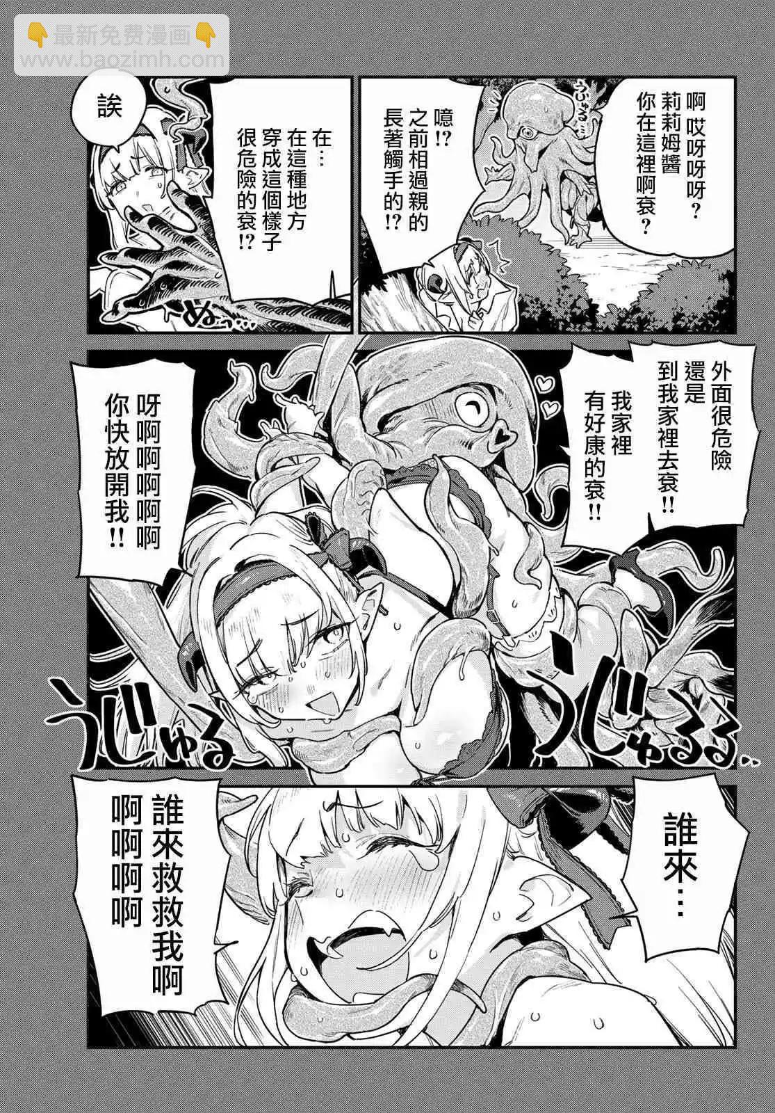 第36话4