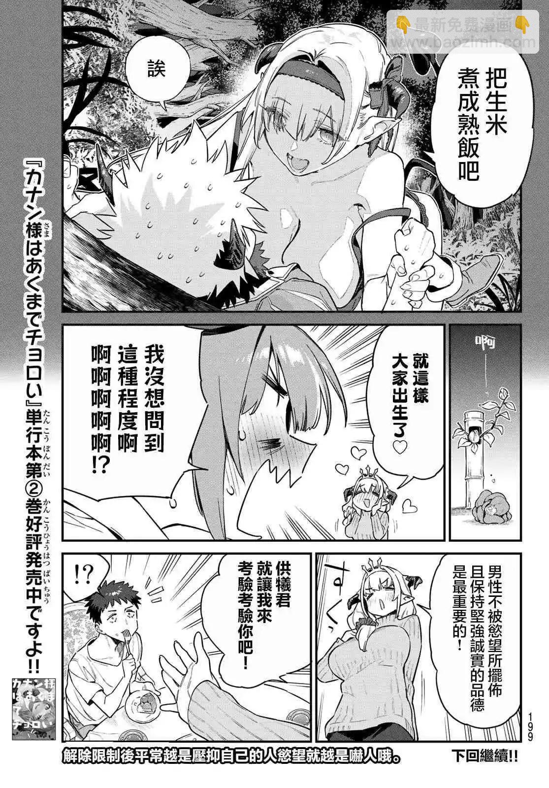 第36话8