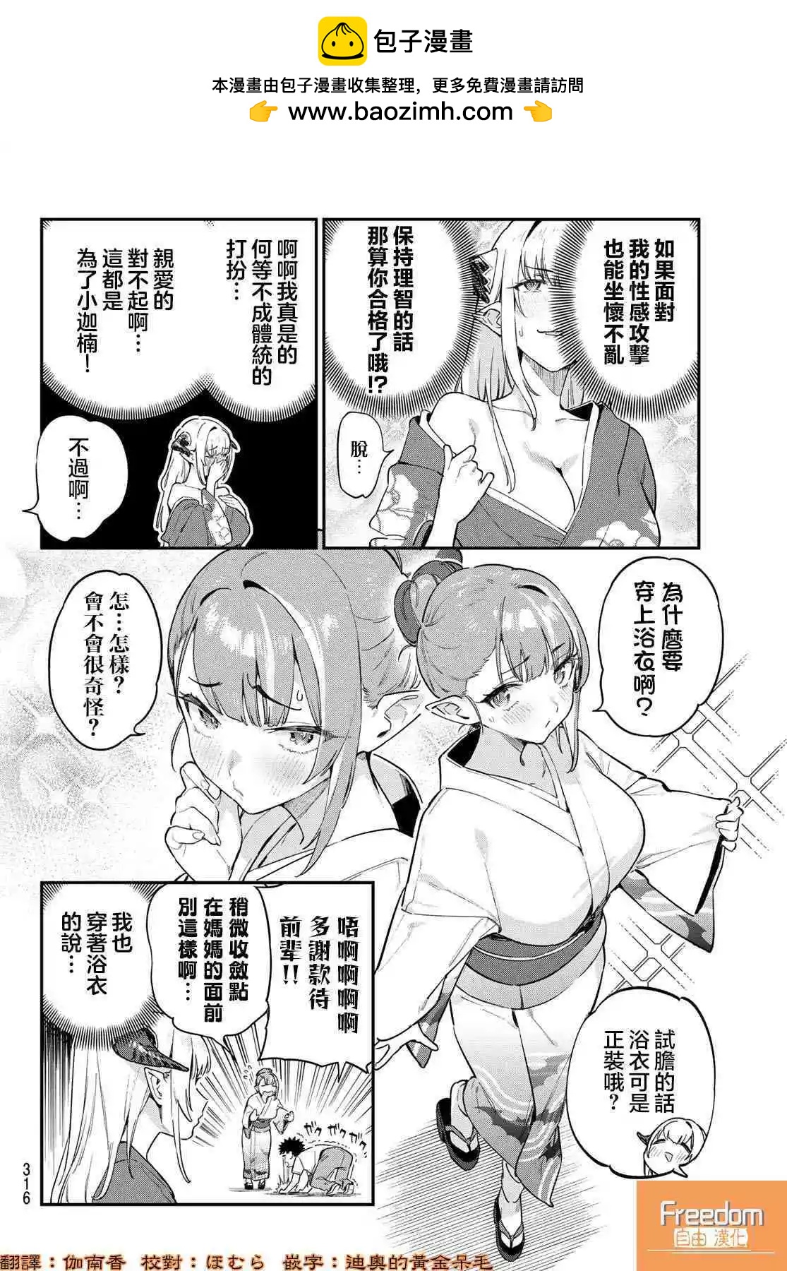 第37话1