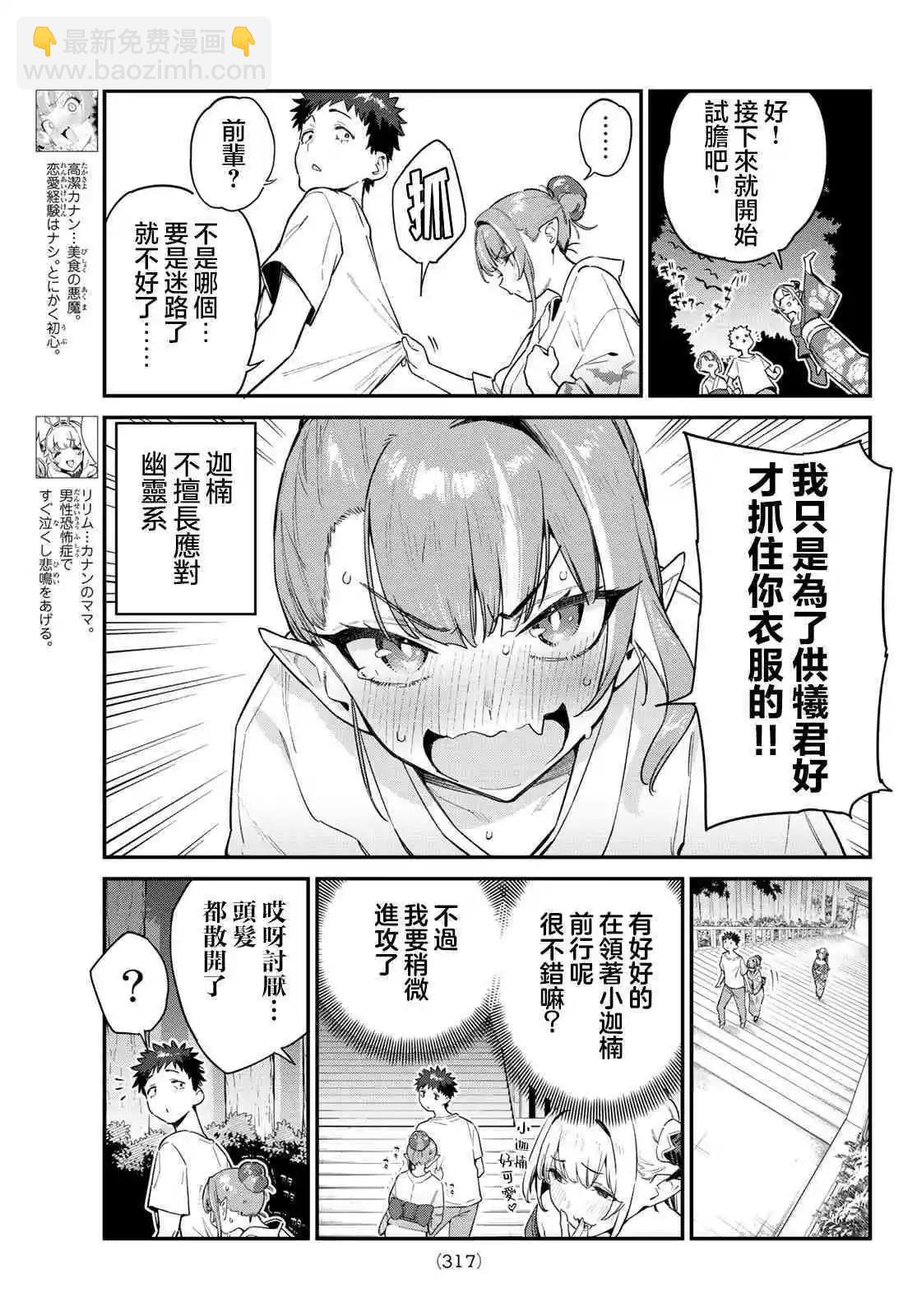 第37话2
