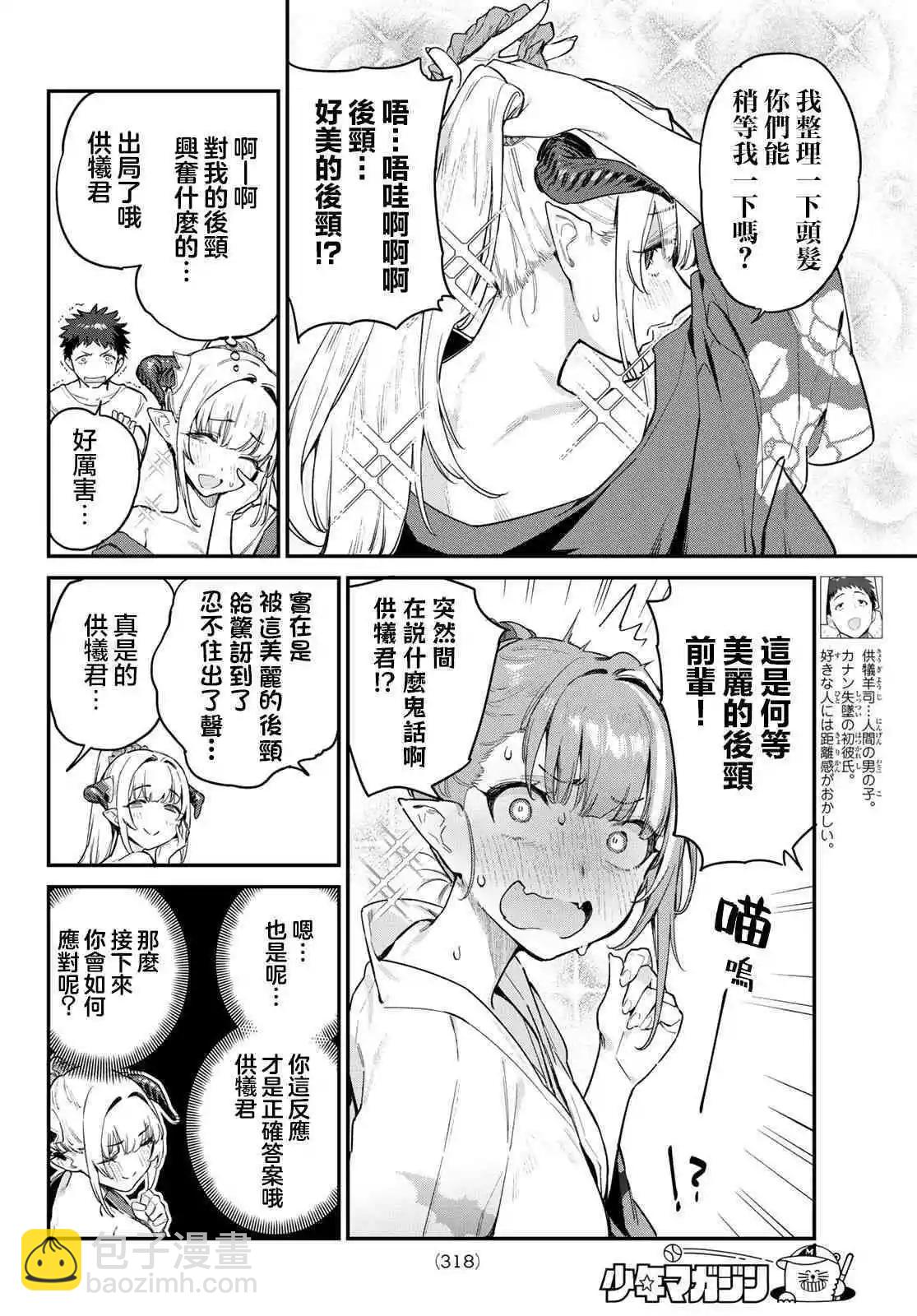 第37话3