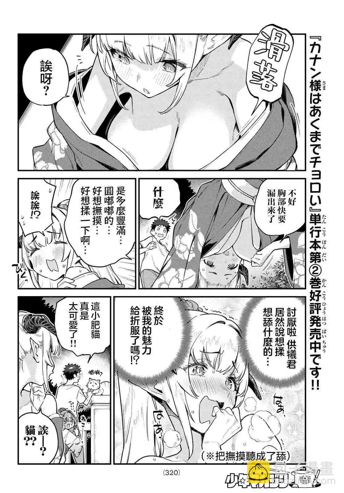 第37话5