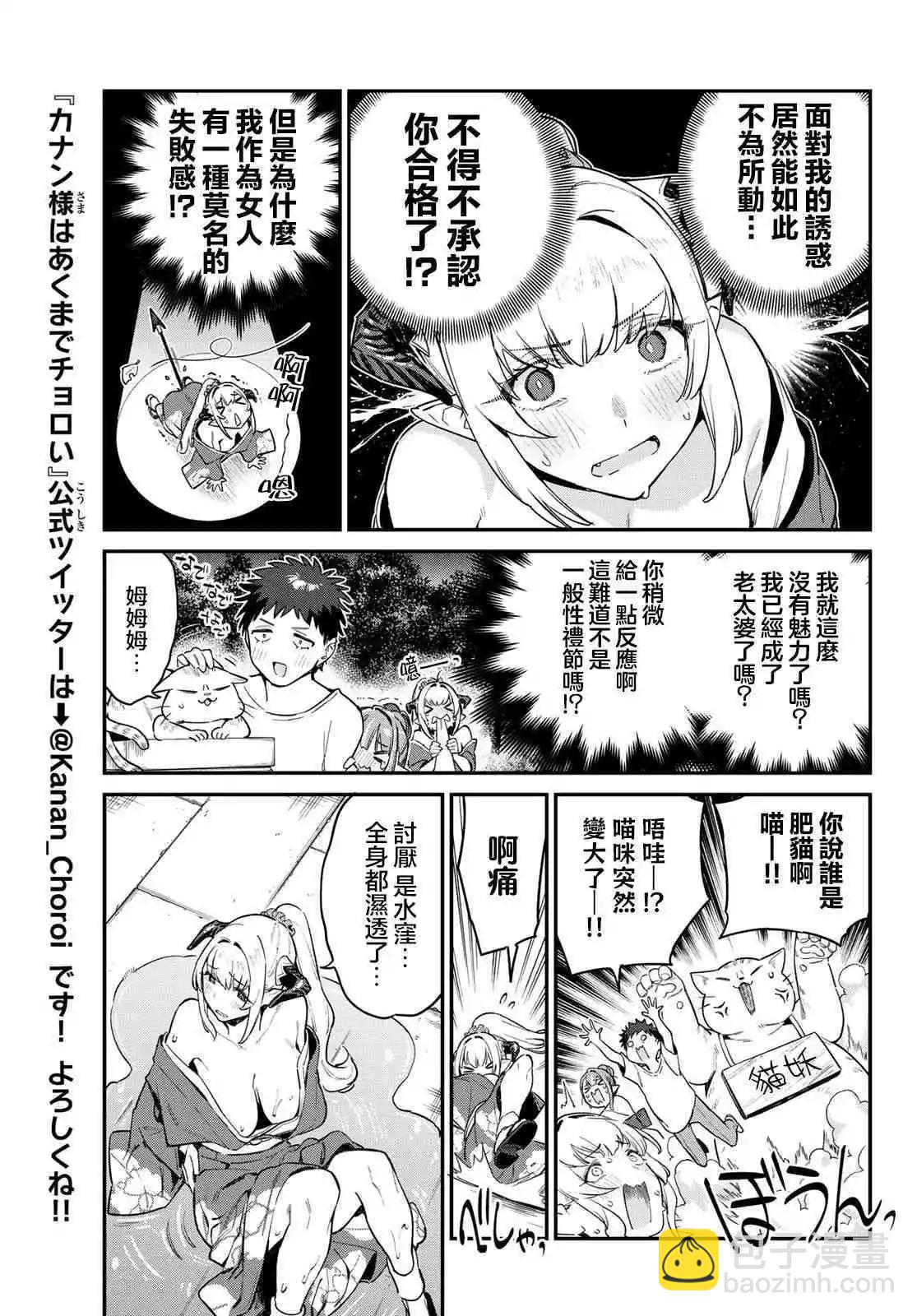 第37话6
