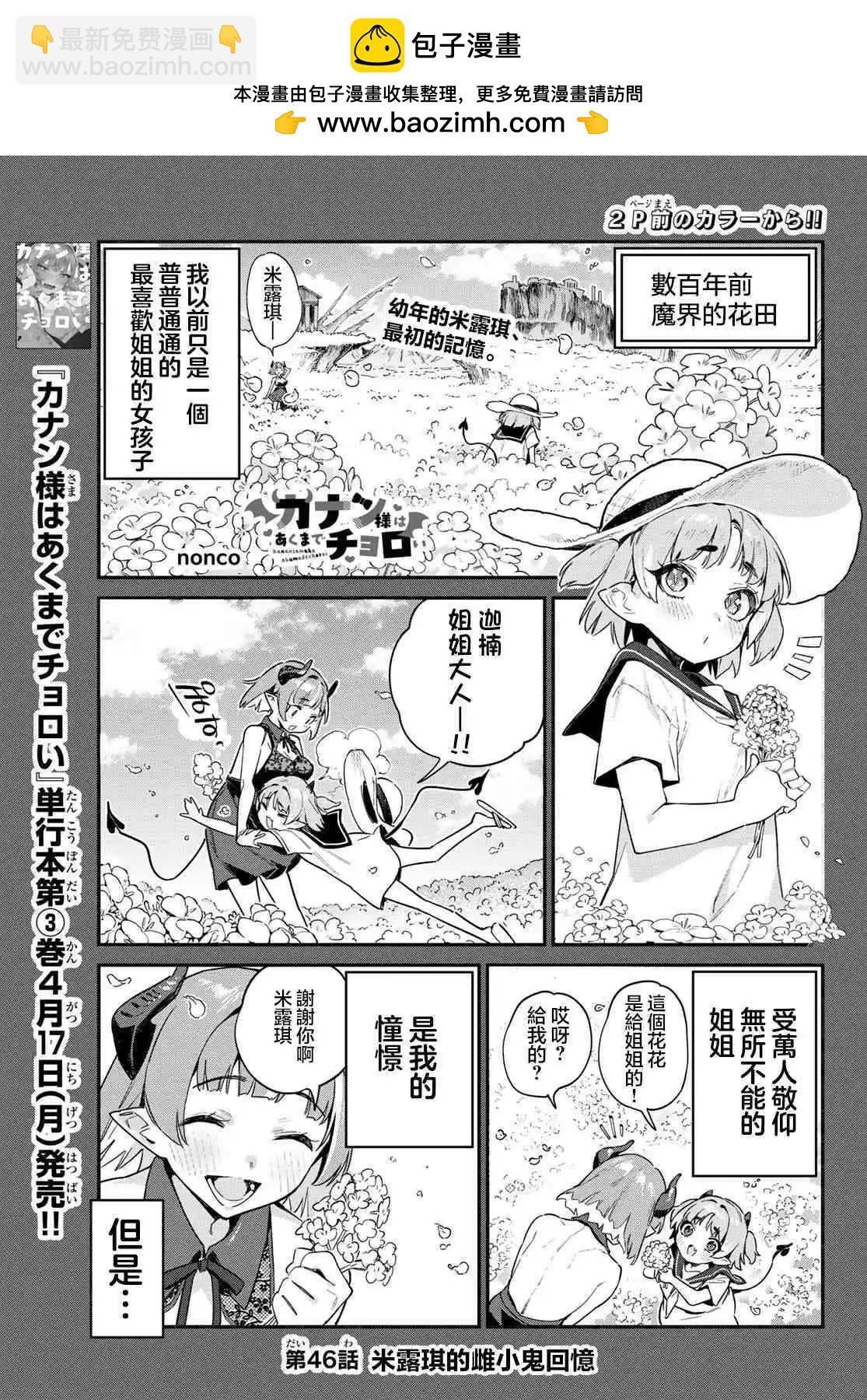 第46话1