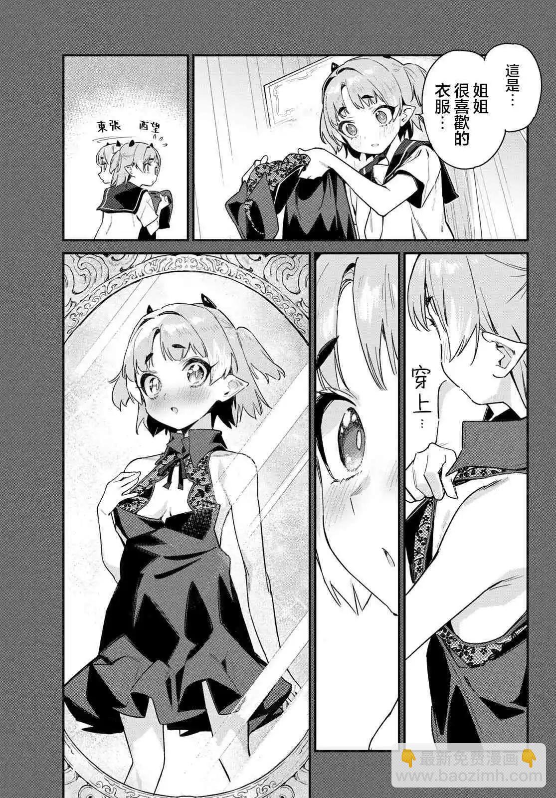 第46话3