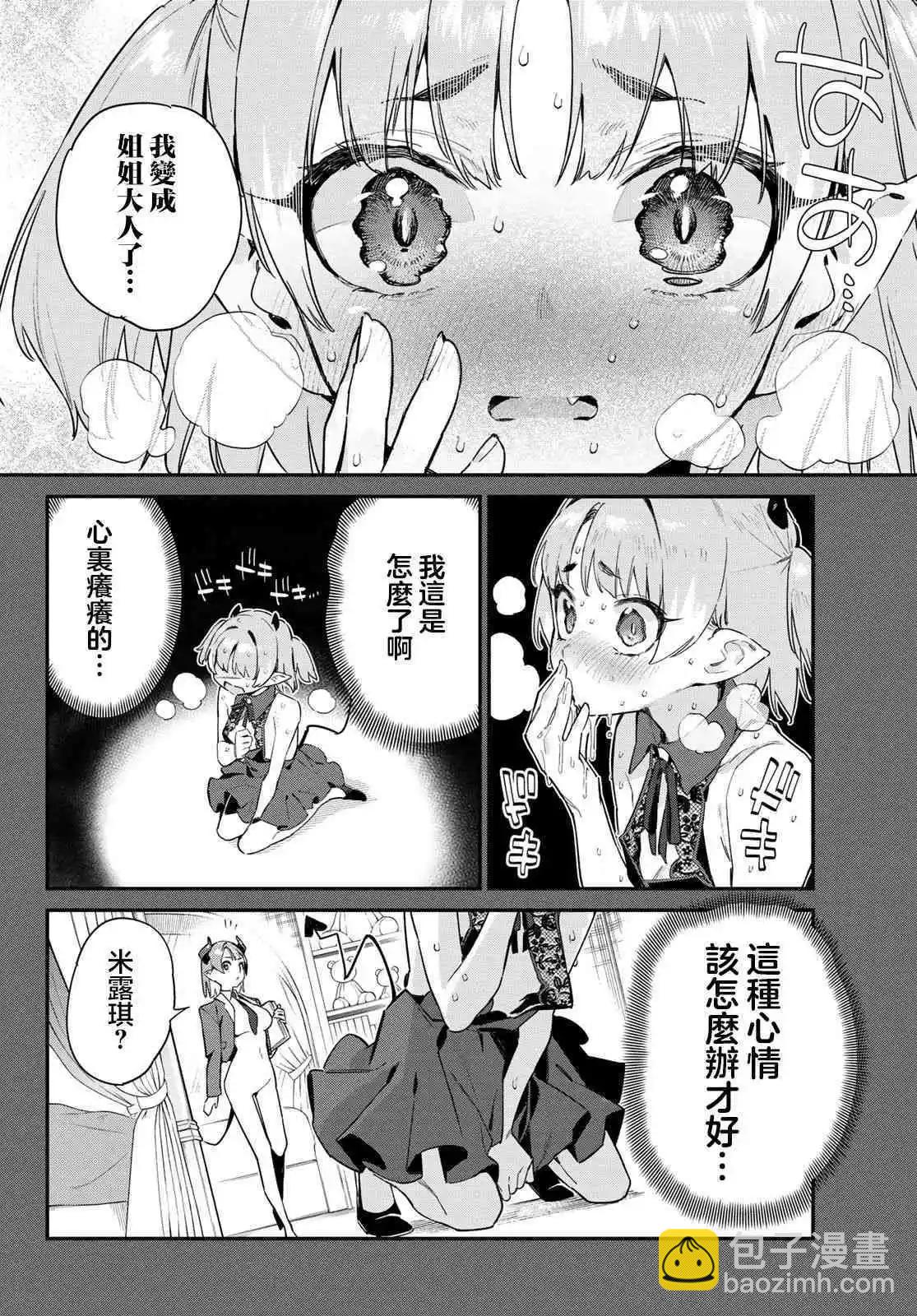 第46话4