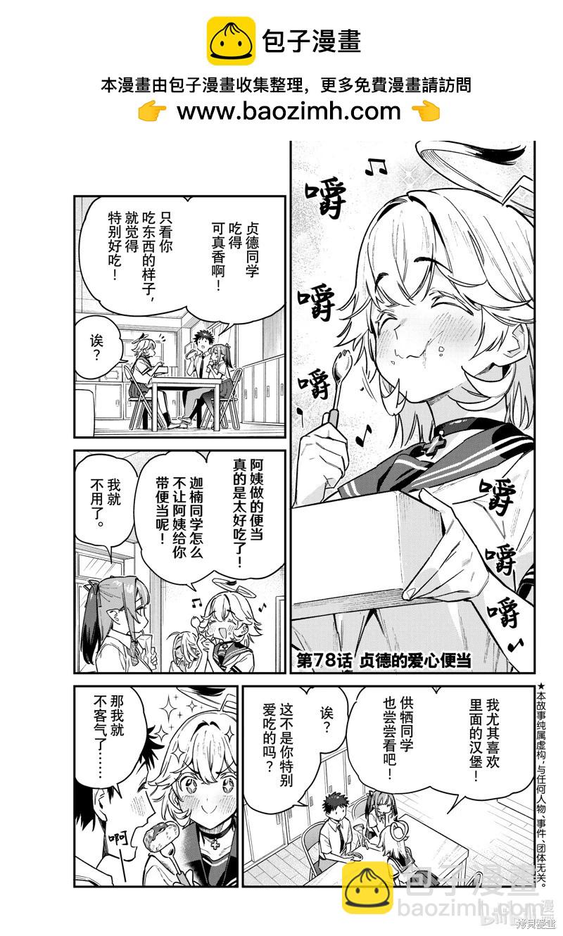 第78话1