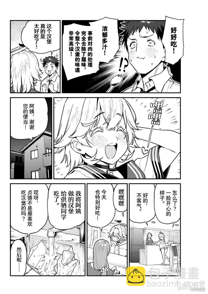 第78话2
