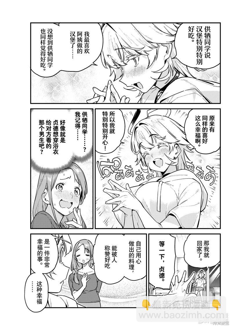 第78话3