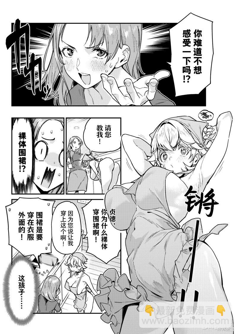 第78话4