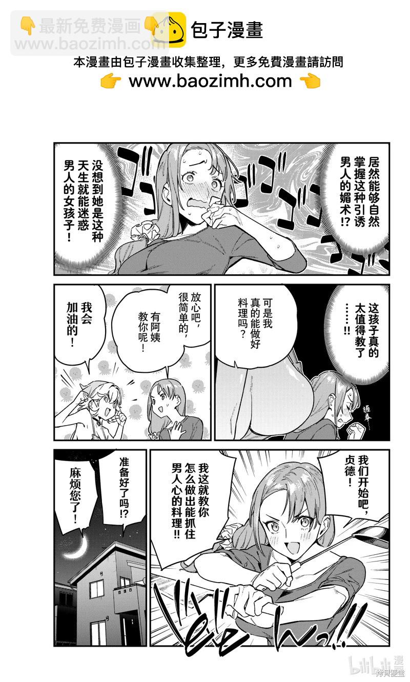 第78话5
