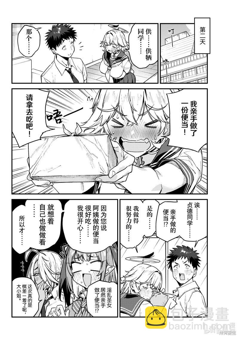 第78话6
