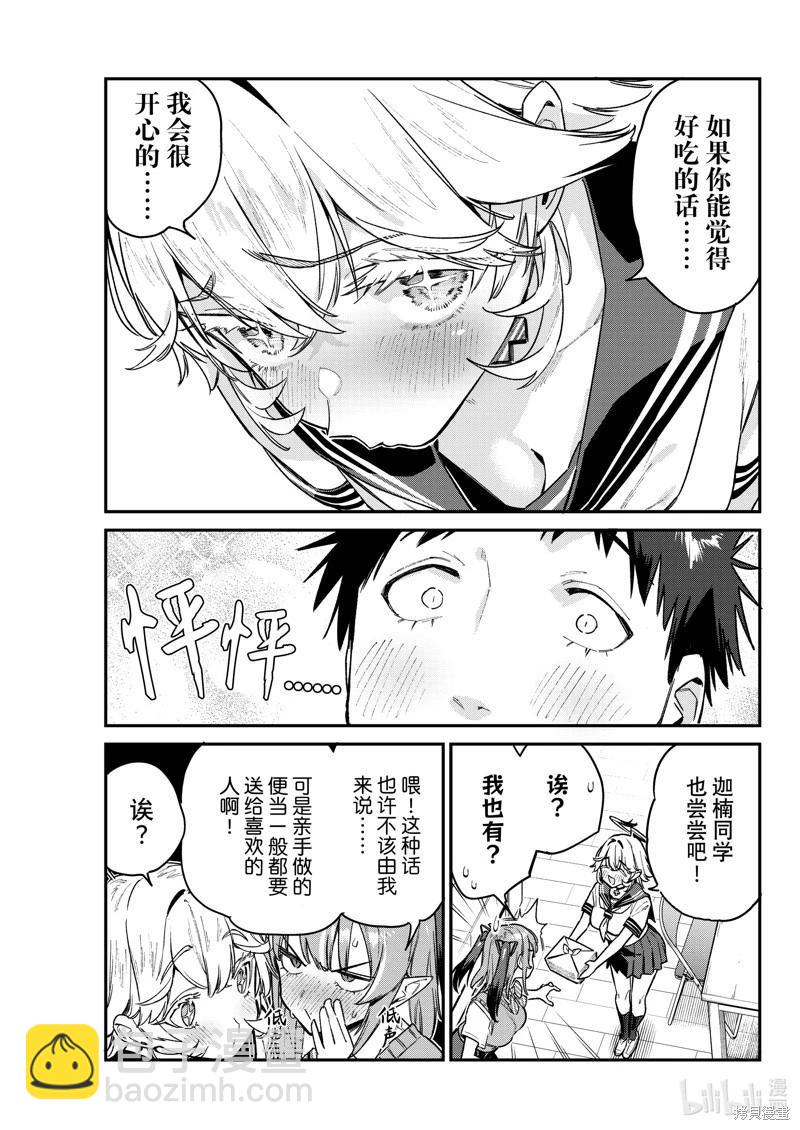 第78话7