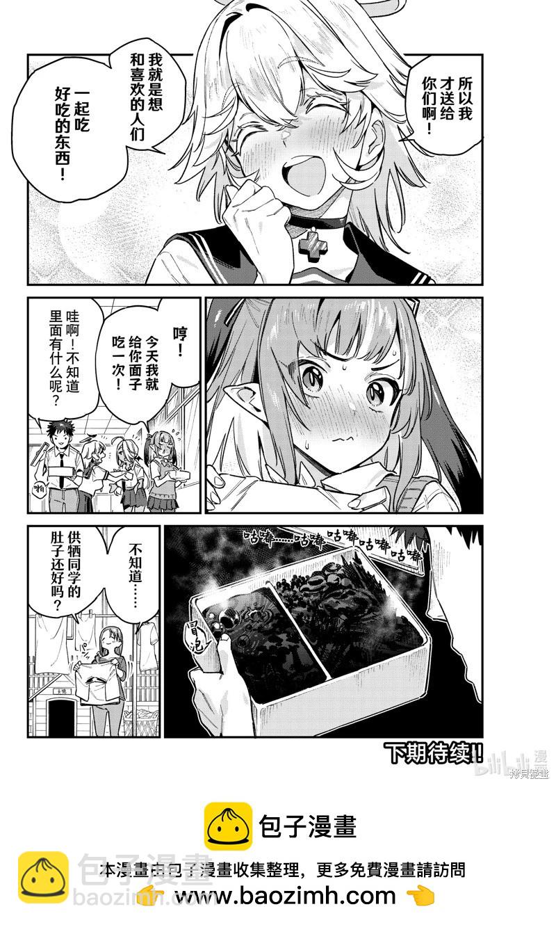 第78话8