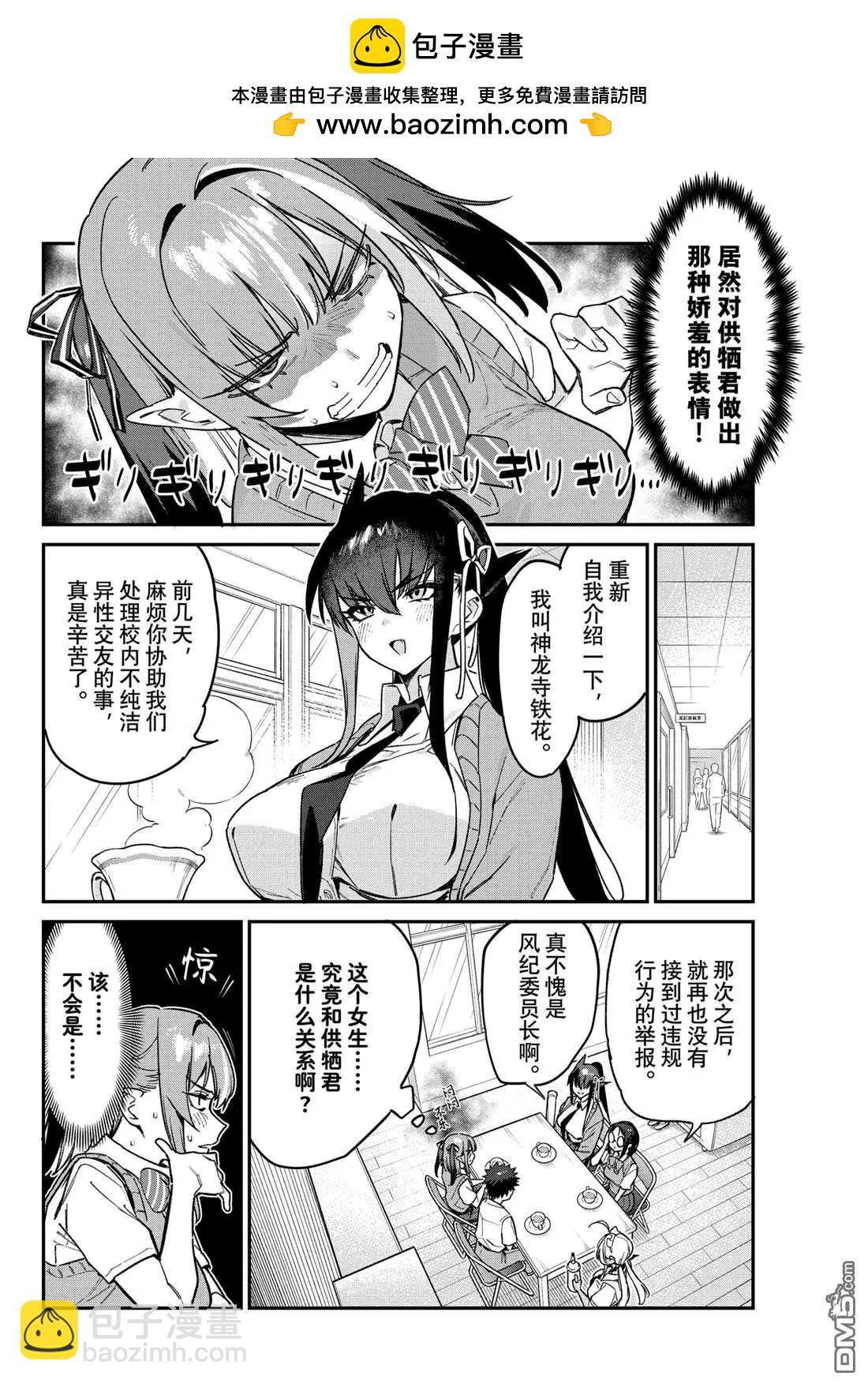 第81话1