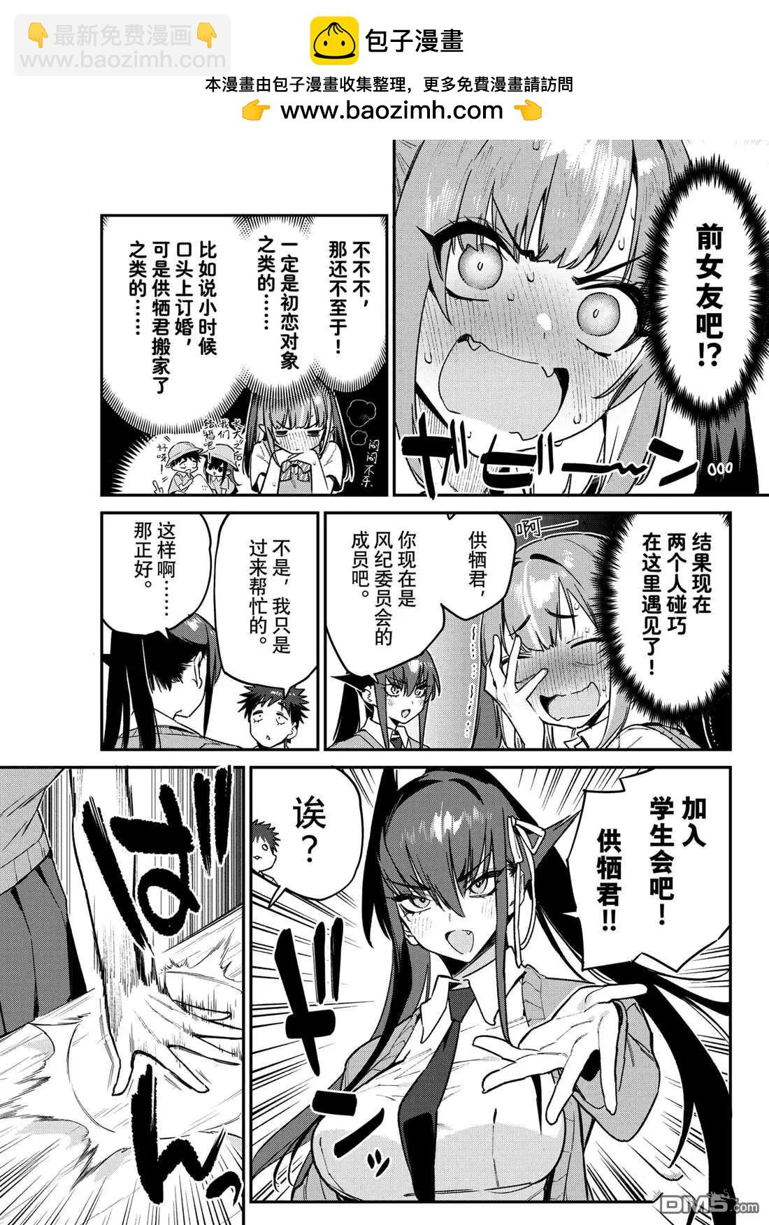 第81话2
