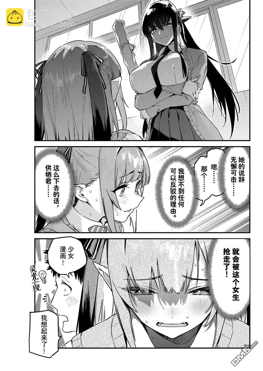 第81话6