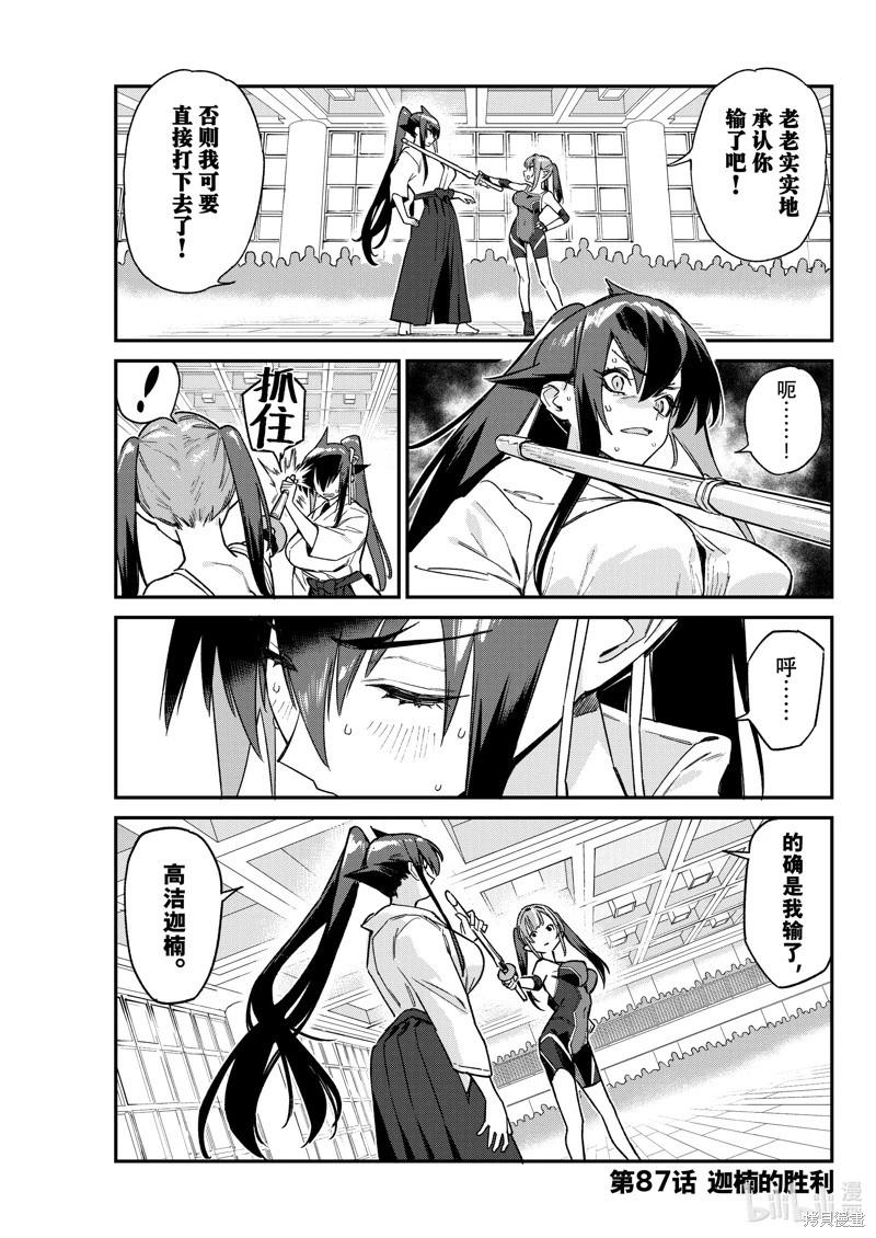第87话0